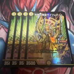 2025年最新】サイフォゲート プロモの人気アイテム - メルカリ