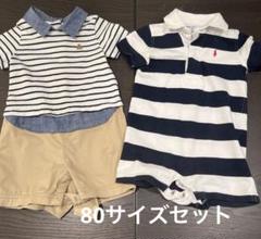 80サイズ ロンパース ラルフローレン GAPセット - メルカリ