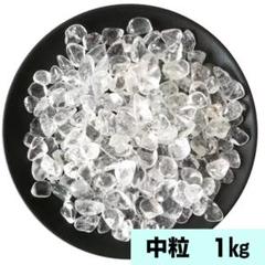 匿名配送　ヒマラヤ産水晶 さざれ石 空間 浄化 インテリア 1㎏ 魔除け
