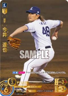 Dream order  SSPレア　今井達也　(美品) Dream order SSPレア 今井達也 (美品)