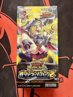 オーバーラッシュパック2 シュリンク付き未開封　遊戯王ラッシュデュエル 遊戯王オフィシャルカードゲーム デュエルモンスターズ 遊戯王