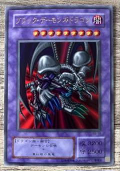 PSA10 遊戯王 ブラック ・ デーモンズ ・ ドラゴン RB-18 UR 遊戯王 初期 PSA10 ブラックデーモンズドラゴン ウルトラレア