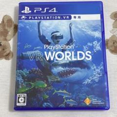【即購入可能】　PS4 VR WORLDS VR専用ソフト