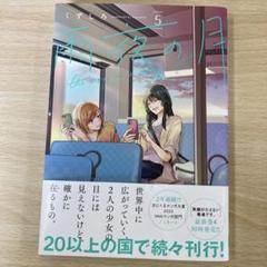 雨夜の月　1-9巻　全巻初版　新品　特典付き 2025年最新】雨夜の月 漫画の人気アイテム - メルカリ