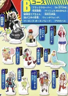 アオのハコ　アクリルminiフィギュア 2025年最新】アオのハコ アクリルminiフィギュアの人気アイテム