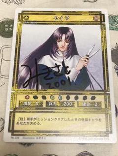 幻想水滸伝 プロモ イラストレーターサイン入り 13枚セット 微傷有 m98993247112_1.jpg?1749851613