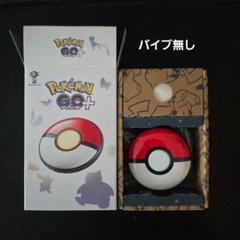 ポケモンGOプラスプラス plus＋ 振動なし 改造品 バイブなし