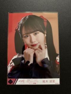 尾木波菜 直筆 イラストあり ≠ME はにかみショート ジャケット衣装 生写真 ≠ME ノイミー 尾木波菜 生写真 直筆 コメあり はにかみショート