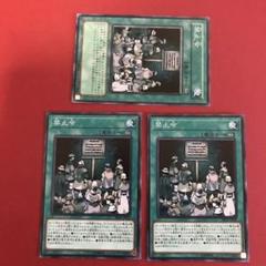 【遊戯王】遊戯王まとめ売り 楽天市場】遊戯王 まとめ売りの通販