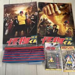 【当選品】映画　怪物くん　ナイーブ　限定　大野智　嵐　グッズ 当選品】映画 怪物くん ナイーブ 限定 大野智 嵐 グッズ - メルカリ