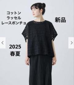 2025年最新】レースポンチョ かぐれの人気アイテム - メルカリ