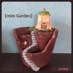 【mini Garden みどり屋根】植物 鉢 植木鉢 プランター 置物