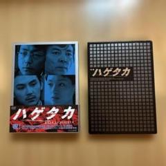 ハゲタカ DVD-BOX〈3枚組〉 Amazon.co.jp: ハゲタカ DVD-BOX : 大森南朋, 柴田恭兵, 松田