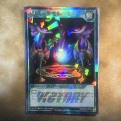 カオス-黒魔術の儀式　ビクトリー
