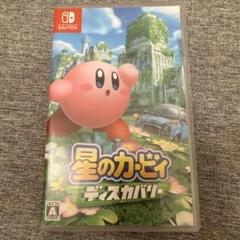 星のカービィディスカバリー