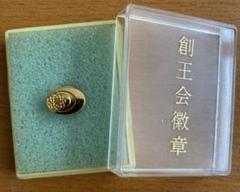 2025年最新】創価学会 バッチの人気アイテム - メルカリ