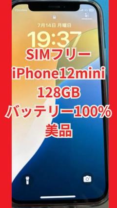 2025年最新】iphone12 本体 バッテリー100%の人気アイテム