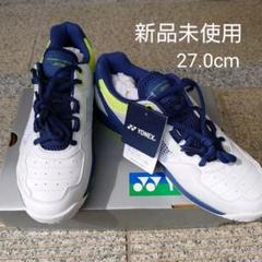 YONEX テニスシューズ オールコート用 (SHT203) 27.0cm