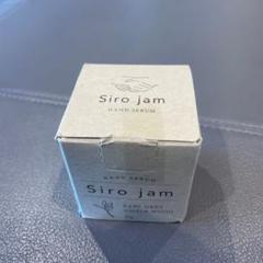Siro jam 　新品未開封 Siro jam チューブタイプ（単品）について│HAN.d