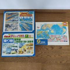 公文ジグソーパズル  3箱セット m99000452724_1.jpg?1726359620