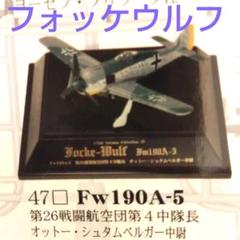 翼コレクション 全20機 14種 零戦 模型 コレクション」の人気商品一覧 | 安い商品を通販