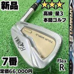 2025年最新】TW727p ホンマの人気アイテム - メルカリ