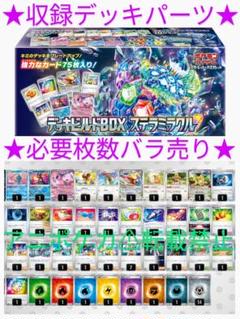カウンターキャッチャー 100枚 まとめ売り ポケカ デッキパーツ 大量 カウンターキャッチャー | ポケモンカードゲーム公式ホームページ