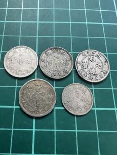 外国銀貨　中国銭　光緒元宝銀幣　5局 外国銀貨 中国銭 光緒元宝銀幣 5局 - メルカリ