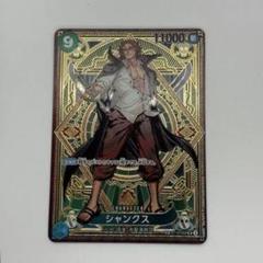 メルカリ最安値　PSA10　シャンクス sr-SP スーパーパラレル 訳あり】 PSA10】シャンクス(パラレル)(スーパーパラレル