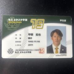 2025年最新】ソフトバンクホークス 甲斐拓也の人気アイテム