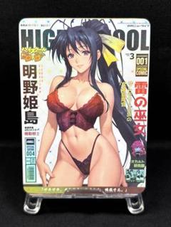セクシーカードE447 コウベレタス KOBE LETTUCE セパレート浴衣セット【ラップ