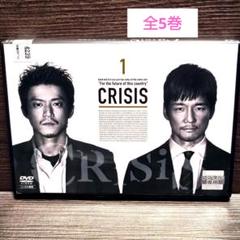 CRISIS 公安機動捜査隊特捜班 DVD-BOX〈6枚組〉 帯付き DVD 楽天ブックス: CRISIS 公安機動捜査隊特捜班 DVD BOX - 小栗旬
