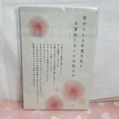 喪中ハガキ 私製 葉書 10枚 年賀状じまい インクジェット対応