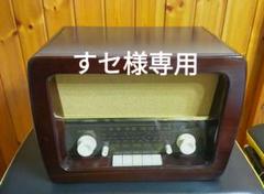 CDプレイヤー　アンティークCDラジオプレイヤー　レトロ　クマザキエイム CDプレイヤーアンティークCDラジオプレイヤーレトロクマザキエイム