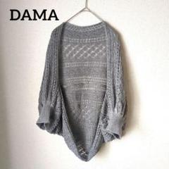 DAMA collectionダーマコレクション　ボレロカーディガン 2025年最新】DAMA collection レディース カーディガン・ボレロ