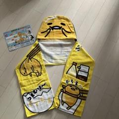 ぐでたま　なりきりパーカーパイルケット