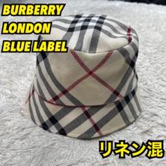 ✨美品✨バーバリーブルーレーベル ノバチェック リネン混 バケットハット 帽子 ✨美品✨バーバリーブルーレーベル ノバチェック リネン混