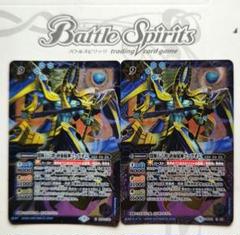 バトスピ 闇輝石六将 砂海賊神ファラオム 2枚 - メルカリ