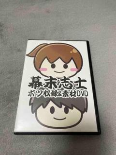 幕末志士 アクリルキーホルダー DVD 19点 まとめ売り 幕末志士 アクリルキーホルダー DVD 19点 まとめ売り