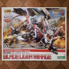 RZ-028 ブレードライガーミラージュ (プラモデル) - ホビー