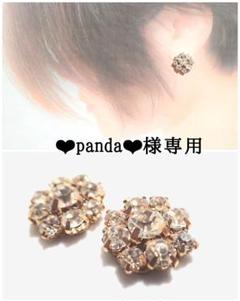 ❤︎panda❤︎様専用ページのサムネイル