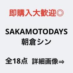 SAKAMOTODAYS サカモトデイズ 朝倉シン グッズ