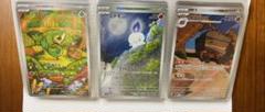 ポケモンカードARセット（ツタージャ、ヒトモシイワパレス、クルマユ、ズルッグ他）