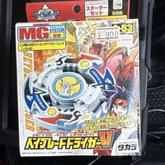 【未開封】爆転シュート　ベイブレードガルオン＆ベイブレードドライガーV2 9点セット 爆転シュートベイブレード サイバードラグーン