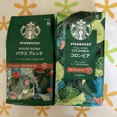 STARBUCKS ハウスブレンド コロンビア 11袋セット STARBUCKSハウスブレンド & コロンビア 2種セット レギュラー
