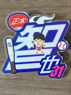 福岡ソフトバンクホークス 正木智也 若鷹ガチャ セット 若鷹ガチャ 正木智也 2点セット - メルカリ