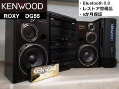KENWOOD ROXY-DG55 - SALTAWAY - Junk Audio Laboratory -
