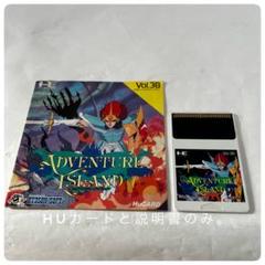 【PCエンジン】ADVENTURE ISLAND アドベンチャーアイランド