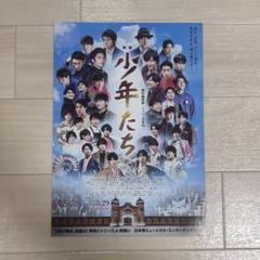 少年たちグッズ 2025年最新】少年たち ジャニーズの人気アイテム - メルカリ