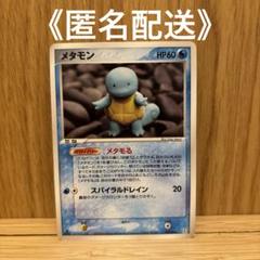 ポケカ メタモン ゼニガメ PCG 024/086 1EDポケモンカード